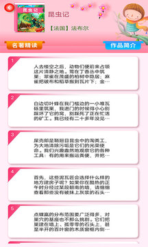 少兒名著課外書閱讀