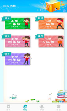 少兒名著課外書閱讀