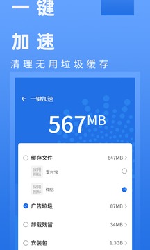 電池健康管家