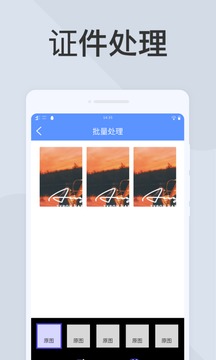 一鍵掃描大師