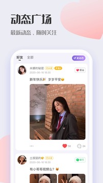 鵲橋交友