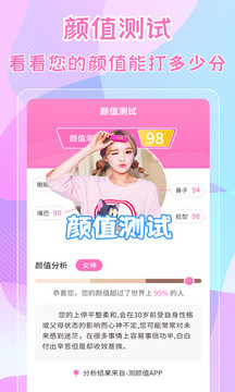 測五官
