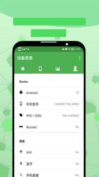 電池檢測大師