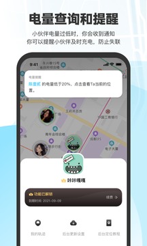 微微隨行