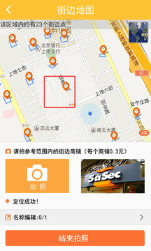 地圖淘金