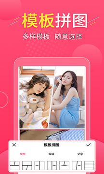 拼圖易