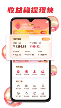 扁擔惠