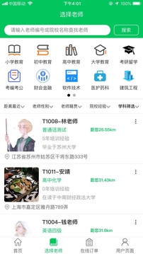 必加分