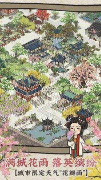 江南百景圖