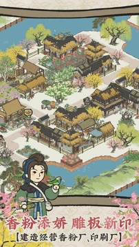 江南百景圖