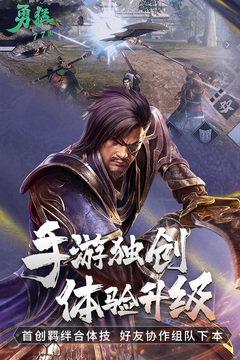 真·三國無雙霸