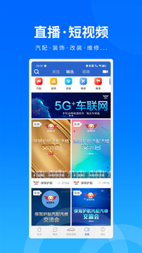 保駕護航