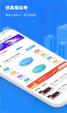 交規寶典