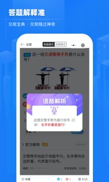 交規寶典