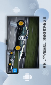 當貝投屏