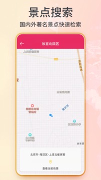 3D衛(wèi)星實(shí)景地圖