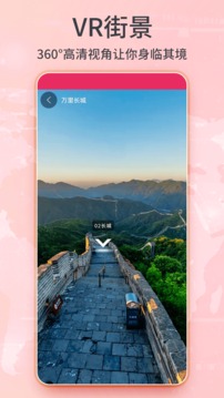 3D衛(wèi)星實(shí)景地圖
