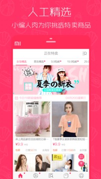 1元天天搶