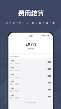 捎點寶司機端