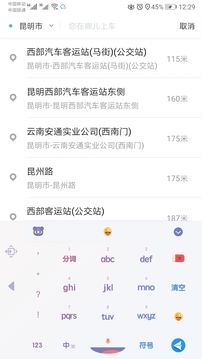 旅程約車