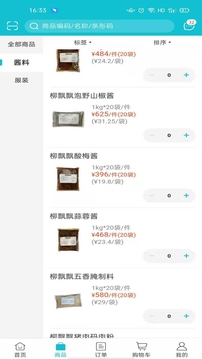 亞食優品