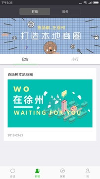 香腸樹