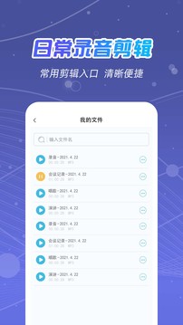 全能錄音王