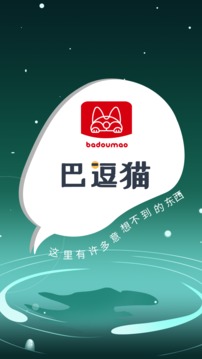 巴逗貓