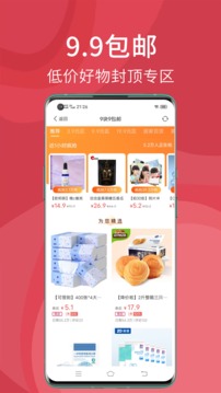 砍價紅包