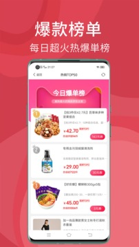 砍價紅包