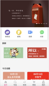 未來信封