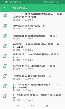 基金從業資格豐題庫