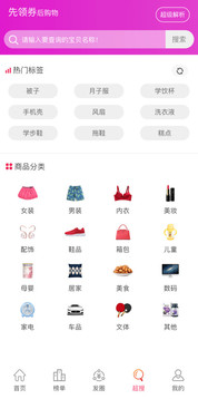 過日子優惠