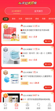 過日子優惠