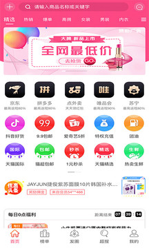 過日子優惠