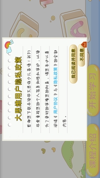 大思維少兒英語app
