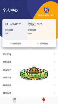 推幣大師