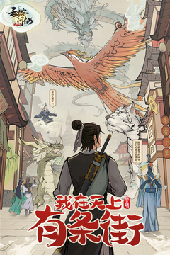 云端問仙