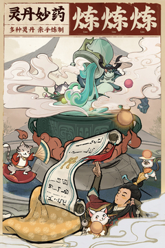 云端問仙