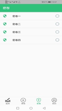 中級經濟師運輸公路