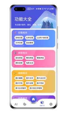 圖師傅