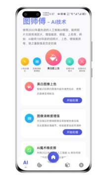 圖師傅