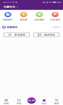 冰城新聞