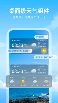 彩虹天氣