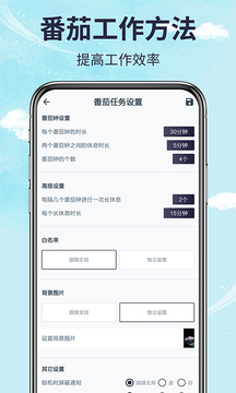 手機(jī)時間管理