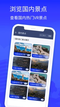 3D地圖
