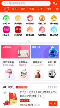 海買惠