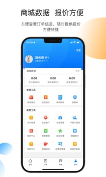 臨集