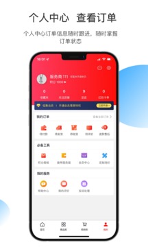 臨集