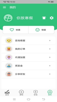 中級經濟師農業經濟
